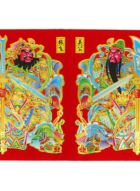 自粘门神关公秦叔宝植绒防水门画