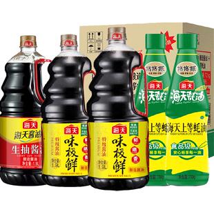 海天味极鲜1.9L*2+上等蚝油700g*2生抽酱油1.9L提鲜调味共5支*1套