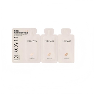 【先试后买】蒂洛薇玩不脱气垫试色卡三联包持妆细腻遮瑕不易脱妆