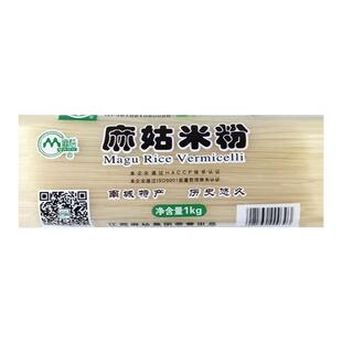 正宗江西特产麻姑米粉2斤装炒粉汤粉南昌拌粉螺蛳粉云南过桥米线