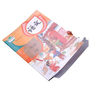 包书皮自粘透明磨砂书皮纸小学生一年级二三年级下册中号16k课本书皮套a4书本封皮保护套书套包书膜中号贴纸