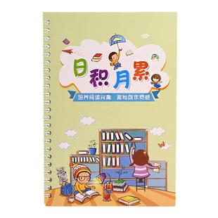 a5日积月累小学生阅读摘记本读书笔记本好词好句摘抄本词语积累本摘记本加厚学生用采蜜集摘写课外读书记录本