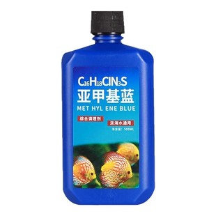 鱼缸消毒亚甲基蓝烂尾鱼病专用白点病水霉病锦鲤专治金鱼试剂溶液