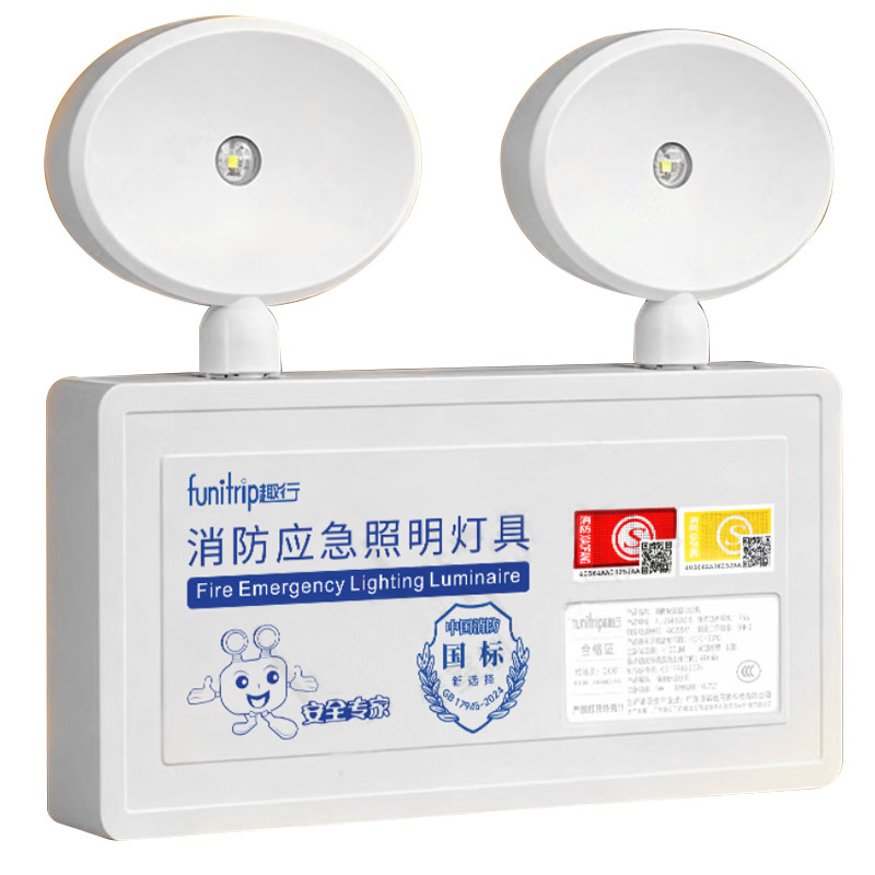 趣行新国标消防应急照明灯可开票