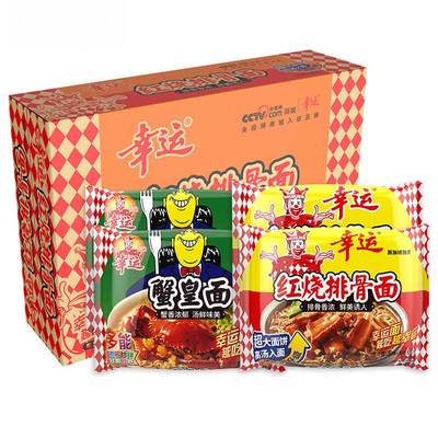 幸运方便面红烧蟹黄混装干脆面