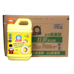 白猫洗洁精2KG大桶按压瓶家庭用洗碗液厨房洗涤剂实惠装餐饮洗碗