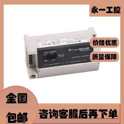 议价1790-T8BV8BX 1790-T8BV8VX 1790-T0V16X AB罗克韦尔 扩展模