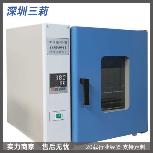 世诺电热恒温红外干燥箱 热风循环鼓风干燥箱 300度高温老化烘箱