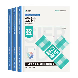 正版新书【全套4本】2026年斯尔cpa会计打好基础只做好题会计注册会计师习题库斯尔教育注会教材辅导书刘忠老师讲义真题官方授权