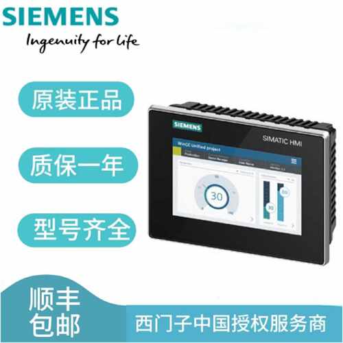 议价西门子HMI MTP700 精智面板6AV2128-3KB06-0AX1