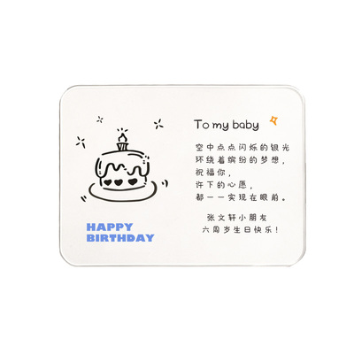 透明亚克力生日卡通贺卡定制心意