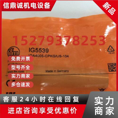 议价假一赔十IFM易福门传感器IG5595 IG5597 IG5604 IG5798