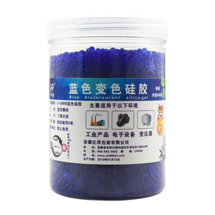 变色硅胶干燥剂蓝色 防霉除湿乐器钢琴电子防潮剂珠可循环使用