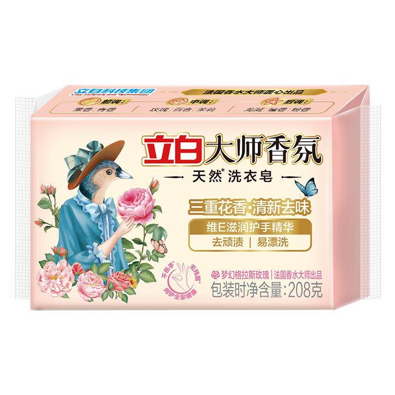 立白大师香氛洗衣皂持久留香肥皂去污渍家用实惠装箱装批发透明皂