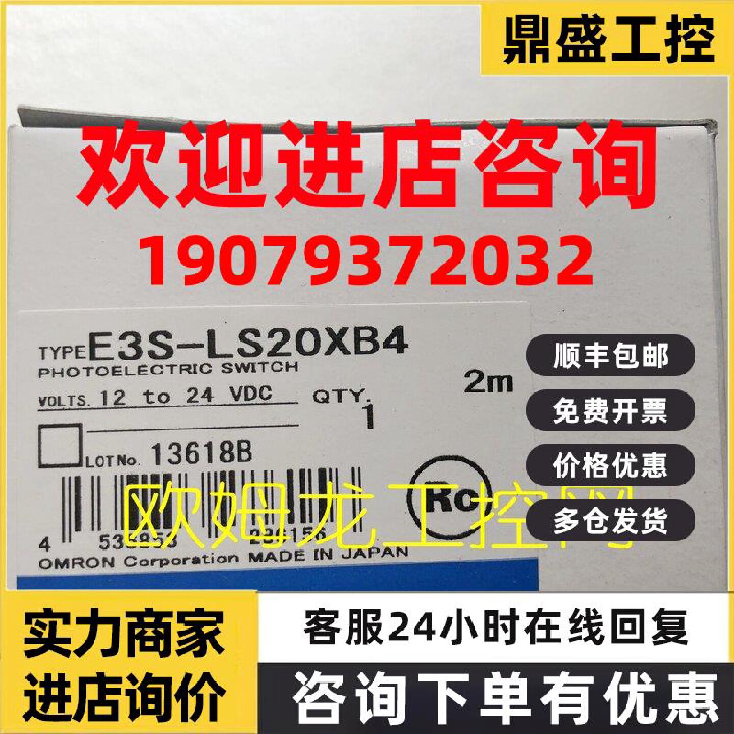 议价E3S-LS20XB4 2M 光电开关传感器欧姆龙 OMRON全新原装未现货