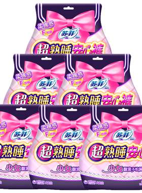 苏菲少女款官网12片裤型卫生巾