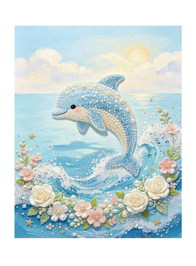 花浪遇海豚2026新款DIY珍珠画手工制作立体客厅钻石画高级装饰品