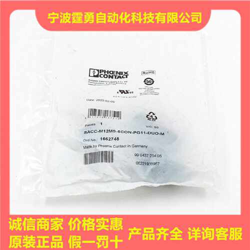 议价全新原装菲尼克斯SACC-M12MS-5CON-PG11-DUO-M接插件1662748