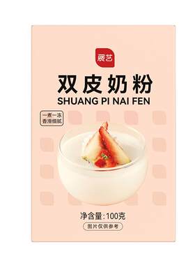展艺免煮双皮奶粉奶茶店专用材料
