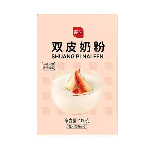 尚巧厨展艺免煮双皮奶粉红豆配料家用正宗芋圆珍珠奶茶店专用材料
