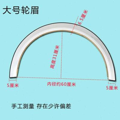 电动三四轮棚车不锈钢轮眉早点餐车装饰车壳轮胎亮条白色改装配件