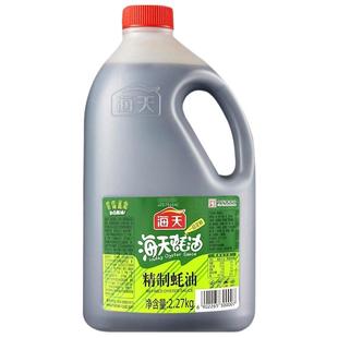 海天精制蚝油2.27kg大桶装耗油商用炒菜调味料蚝汁火锅蘸料拌馅腌