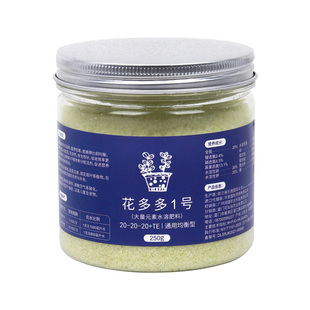 花多多1号2号10号生根壮苗水溶肥大量元素园艺通用肥花卉绿植肥料