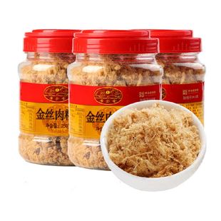 黄金香中华老字号金丝猪肉绒250gX3罐厦门特产配粥寿司三明治均可
