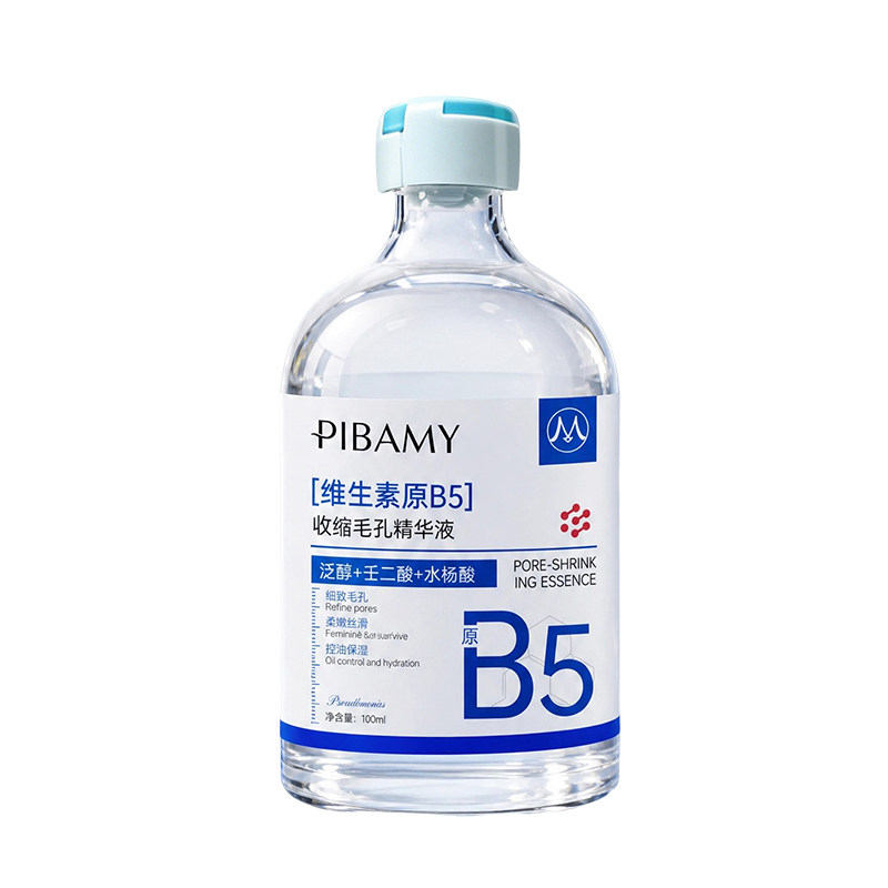 b5精华液控油缩毛孔清洁面部脏污