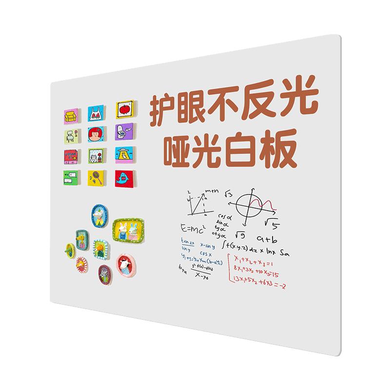 日本品质哑光白板墙贴磁吸家用
