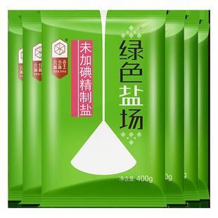 绿色盐场未加碘一级食用盐400g袋装无碘深井盐家用炒菜精制碘盐