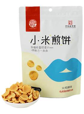稻香村小米煎饼多口味可选零食