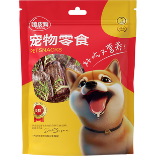 狗狗零食原切猪宝片宠物比熊小型犬小狗奖励烘干猪蛋蛋肉干磨牙棒