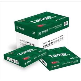 新绿天章70g木浆纸80克A3打印复印纸双面打印纸5包一箱2500张 包邮