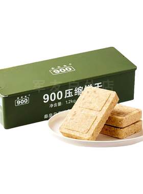 900压缩饼干口粮高能量营养户外