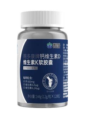 成年人骨骼补钙生长素钙片