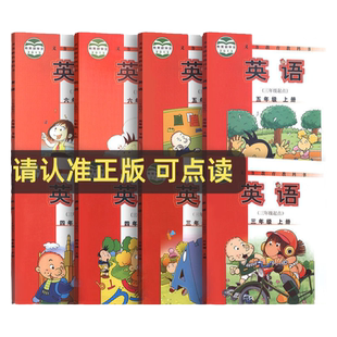 正版外研版三年级起点小学六年级上册英语书 课本教科书外语教学与研究出版社 陈琳主编