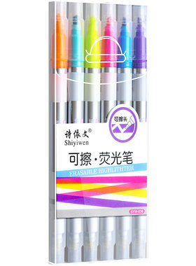 可擦荧光笔手帐笔双头可以擦掉的荧光笔专用笔标记笔萤光记号笔银光莹光笔彩色笔做笔记彩笔划重点学生用多色