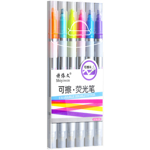 可擦荧光笔手帐笔双头可以擦掉的荧光笔专用笔标记笔萤光记号笔银光莹光笔彩色笔做笔记彩笔划重点学生用多色