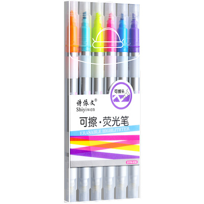 可擦荧光笔手帐笔双头可以擦掉的荧光笔专用笔标记笔萤光记号笔银光莹光笔彩色笔做笔记彩笔划重点学生用多色