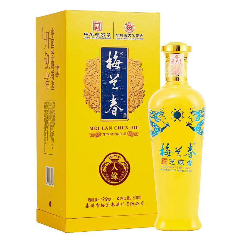中华老字号梅兰春芝麻香型白酒