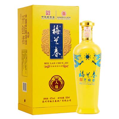 中华老字号梅兰春芝麻香型白酒