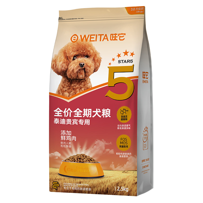 味它狗粮贵宾泰迪小型犬