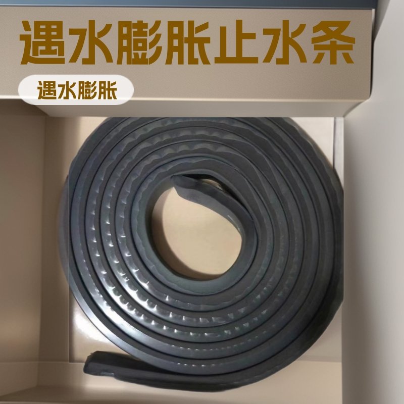 新款腻子型遇水膨胀止水条PZ制品型防水胶条橡胶环保材质