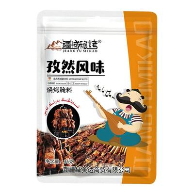 秘烤新疆羊肉串糊料孜然风味