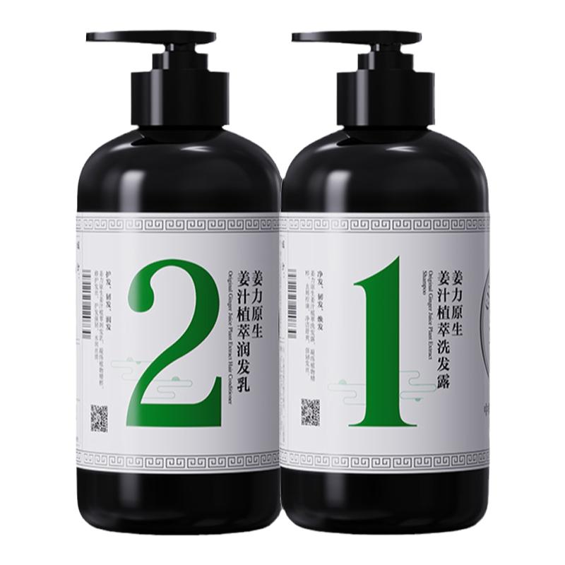 姜力官方旗艦店洗發(fā)水護(hù)發(fā)素洗護(hù)套裝去屑控油生姜洗發(fā)水*