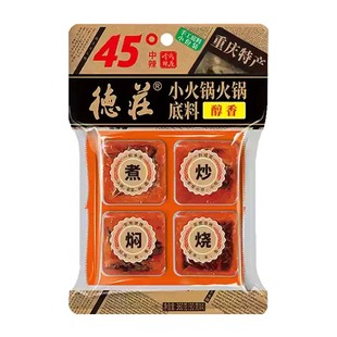 重庆特产德庄火锅底料360g袋装小包装小火锅牛油麻辣烫冒菜调料