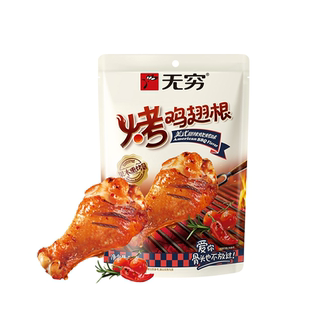 无穷美式甜辣烧烤味烤鸡翅根58g小鸡腿休闲肉类零食小吃宵夜