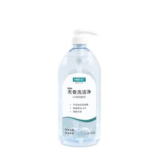 福奈特无香洗洁净洗洁精家用去油不伤手果蔬可用除菌家用食品级