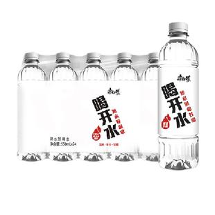 【包邮】康师傅喝开水550ml*24瓶整箱瓶装熟水饮用水非矿泉水